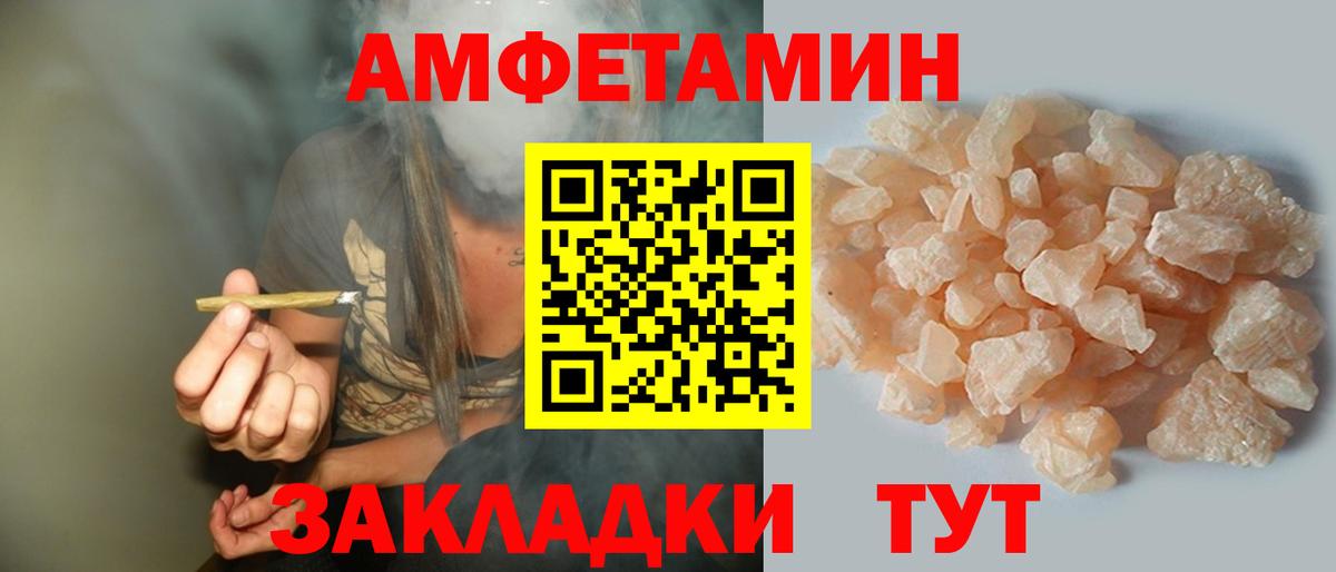 Amphetamine  Amphetamine  Вход с VPN  Ликино-Дулёво  АМФ Розовый 