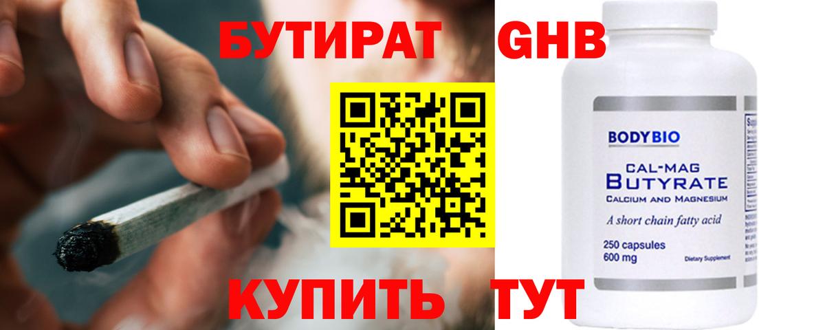 Ликино-Дулёво  БУТИРАТ 1.4BDO  Вход с VPN 