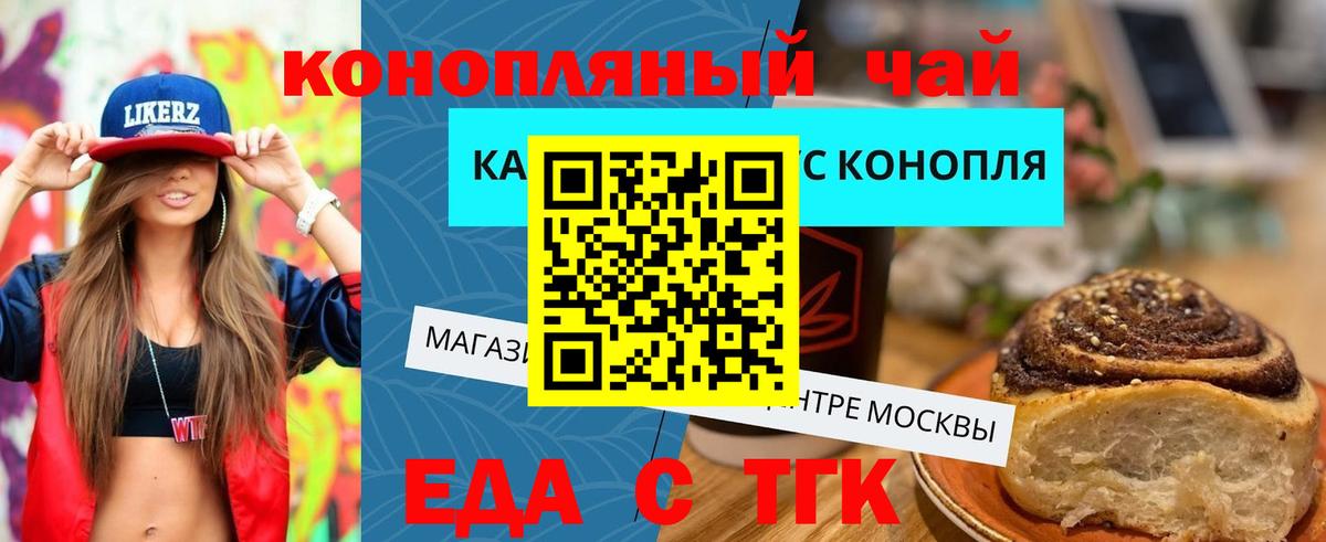 Ликино-Дулёво  Еда ТГК марихуана  Вход с VPN 