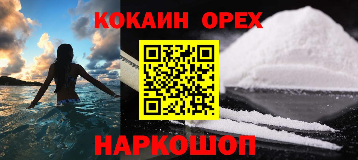Cocaine 99% Ликино-Дулёво