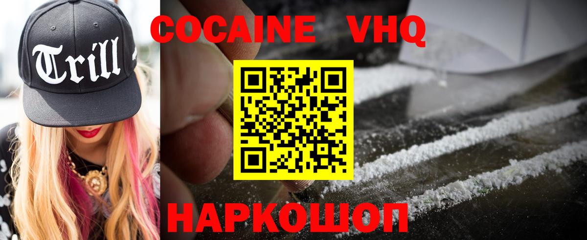 COCAIN 98%  Вход с VPN  Ликино-Дулёво  где найти наркотики  COCAIN FishScale 
