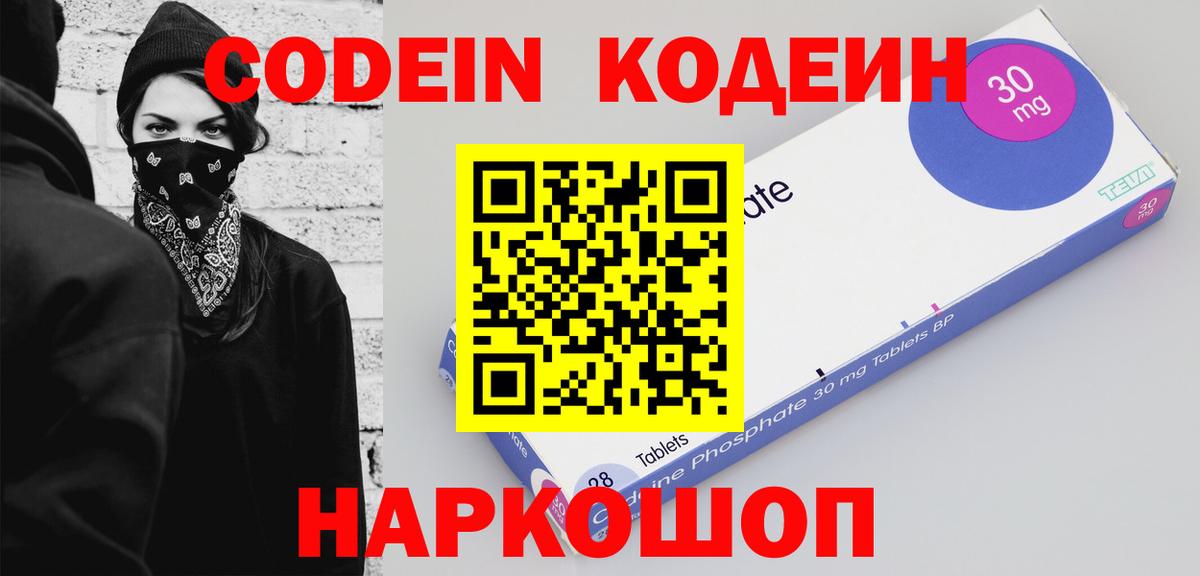 Ликино-Дулёво  Кодеиновый сироп Lean Purple Drank  купить   Вход с VPN 