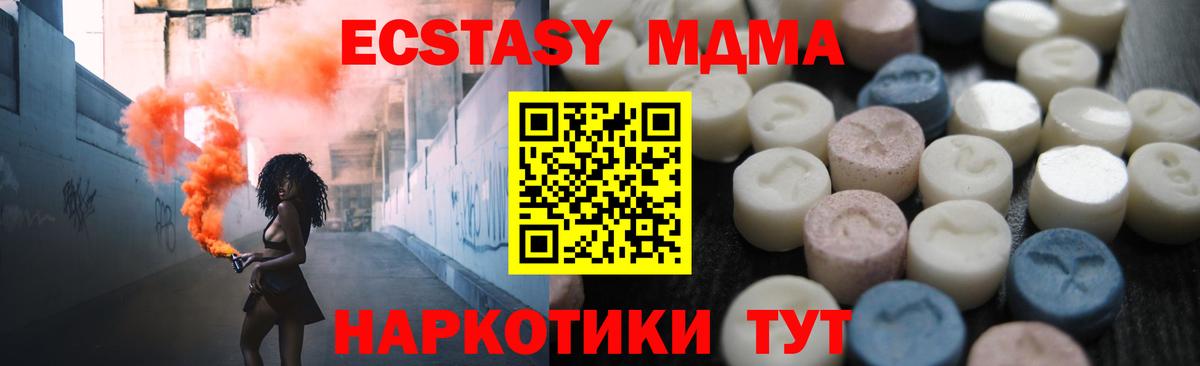 ЭКСТАЗИ XTC Ликино-Дулёво