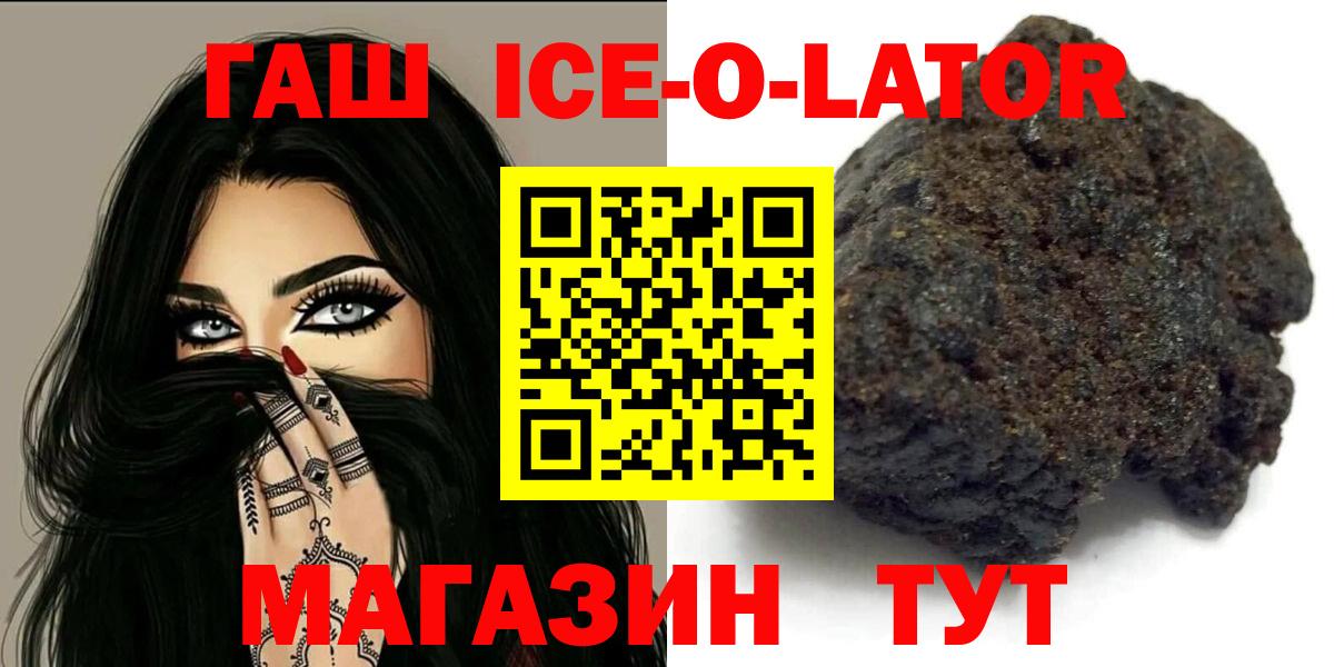 Гашиш Изолятор Ликино-Дулёво