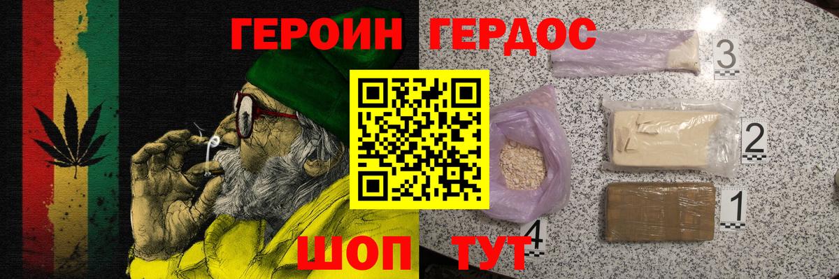 ГЕРОИН белый Ликино-Дулёво
