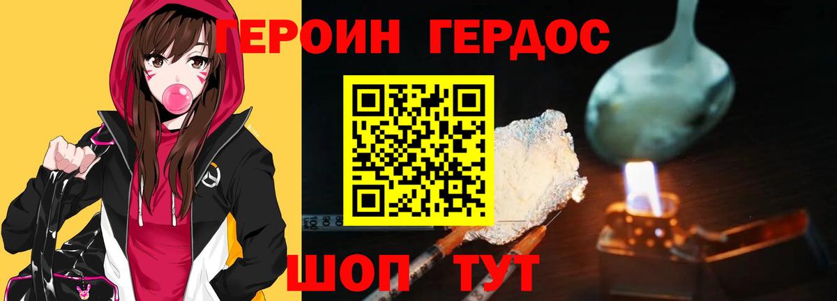 Героин Heroin  Вход с VPN  Ликино-Дулёво 