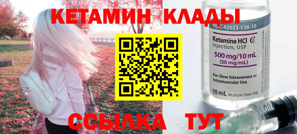 Кетамин VHQ  Вход с VPN  Ликино-Дулёво 
