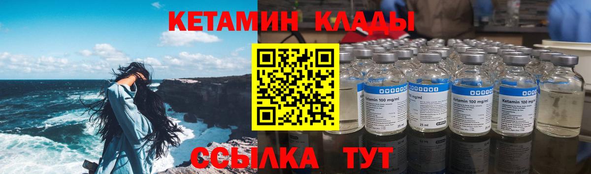 Кетамин ketamine Ликино-Дулёво