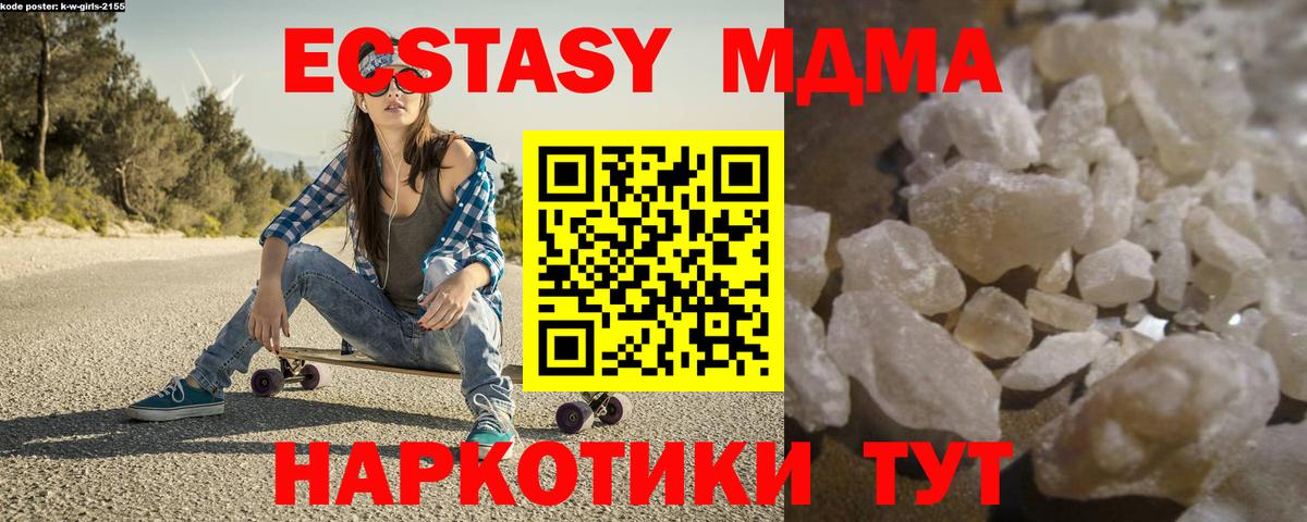 MDMA crystal  MDMA кристаллы  Ликино-Дулёво  Вход с VPN 
