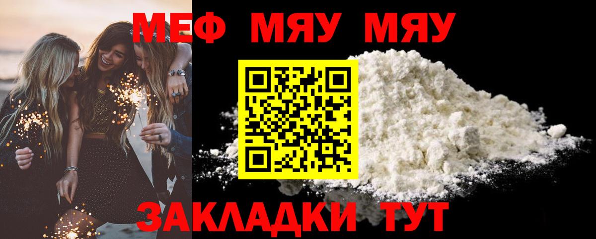 Меф мука Ликино-Дулёво