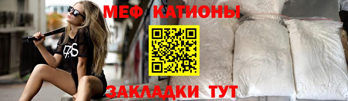 Меф мяу мяу  Вход с VPN  Ликино-Дулёво  Мефедрон  МЕФ мяу мяу 