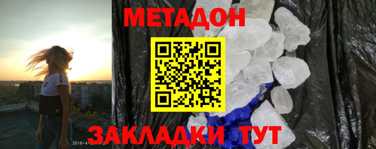 Ликино-Дулёво  МЕТАДОН кристалл  Вход с VPN 