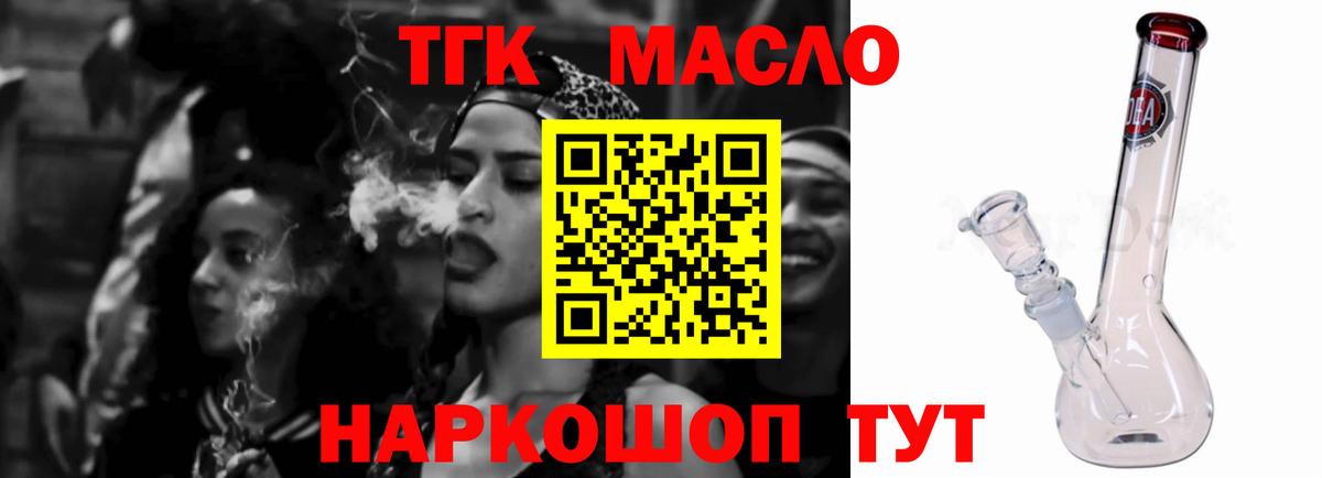 ТГК концентрат Ликино-Дулёво