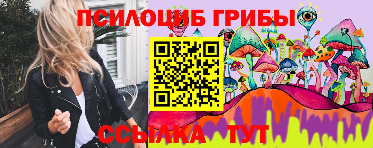 Ликино-Дулёво  Галлюциногенные грибы ЛСД  Псилоцибиновые грибы Psilocybe  Вход с VPN 